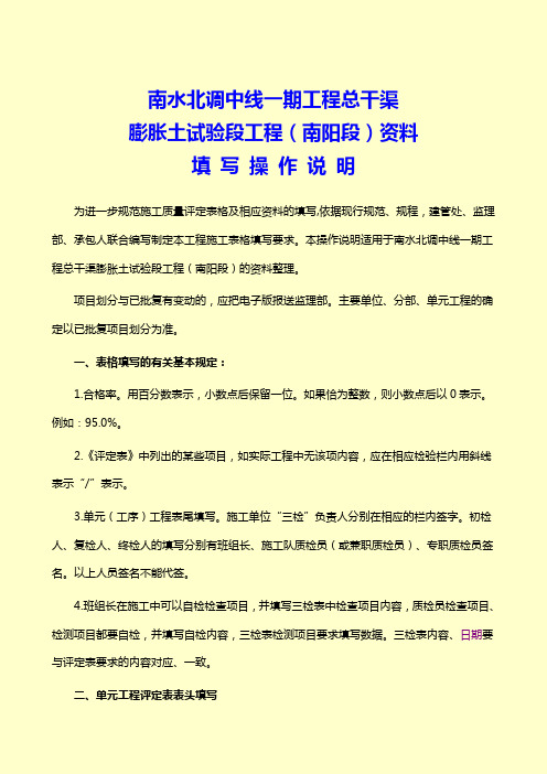 2019年评定表填写示例及说明.doc