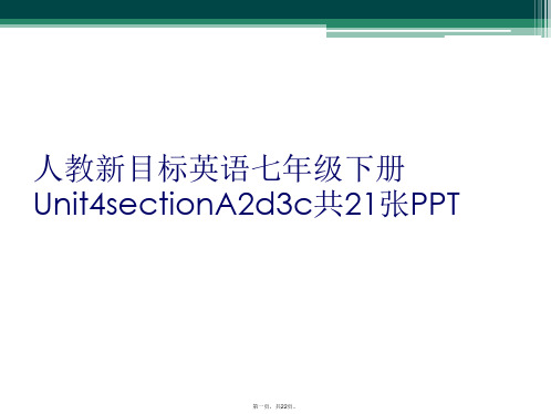 人教新目标英语七年级下册Unit4sectionA2d3c共21张PPT