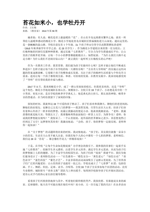 苔花如米小，也学牡丹开