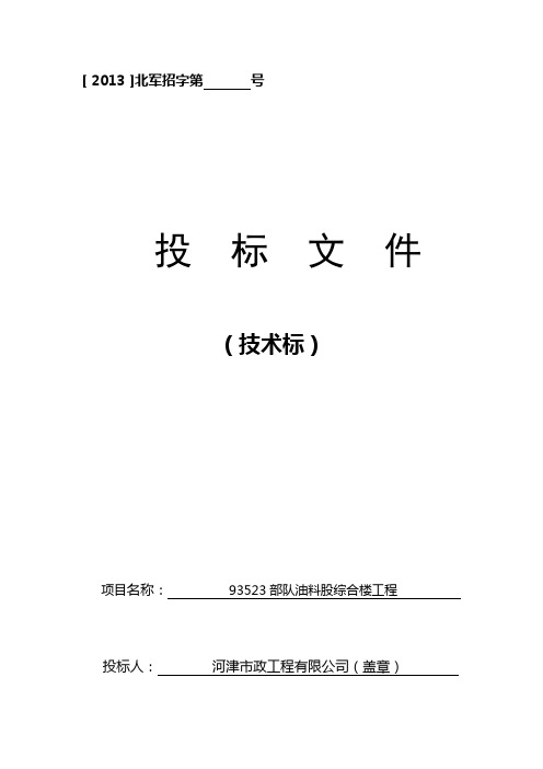 技术标