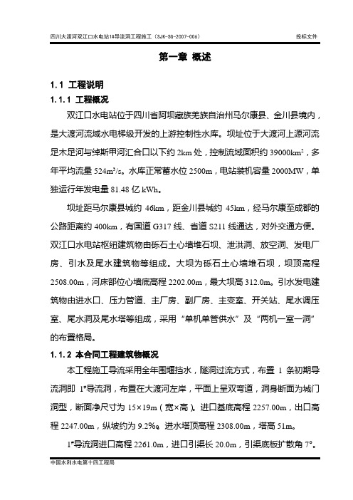 第一章 概述