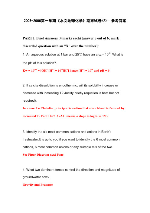 2005-2006第一学期水文地球化学期末试卷(A)-参考答案