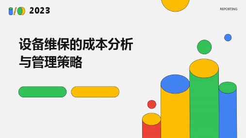 设备维保的成本分析与管理策略