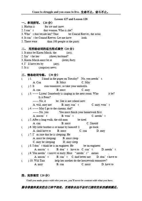 新概念英语第一册Lesson 127-128练习题