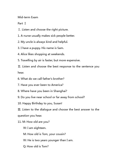 Mid-term Exam