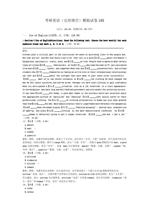 考研英语(完形填空)模拟试卷198