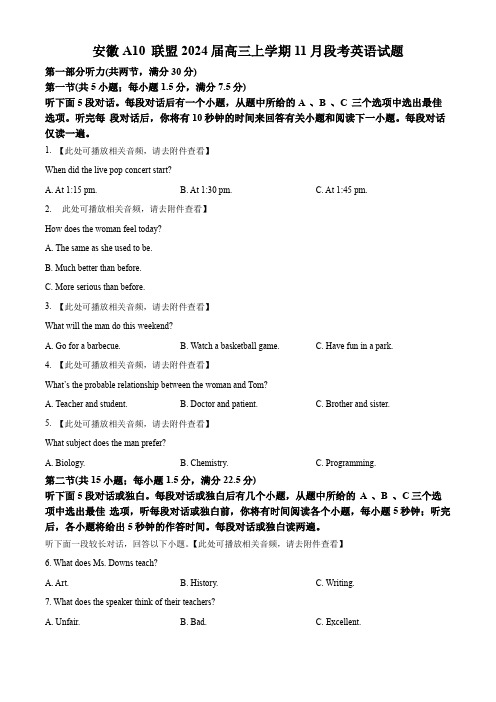 安徽省A10联盟2023-2024学年高三上学期11月期中英语试题(含听力)(原卷版)