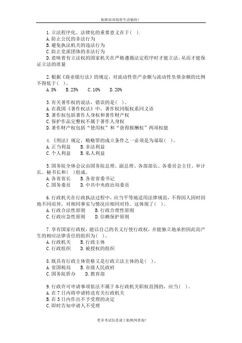 2013年云南省农村信用社招聘考试单选练习题