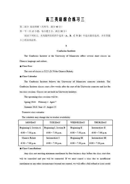 河南省南阳市某校2020届高三强化训练(三)英语试卷word版