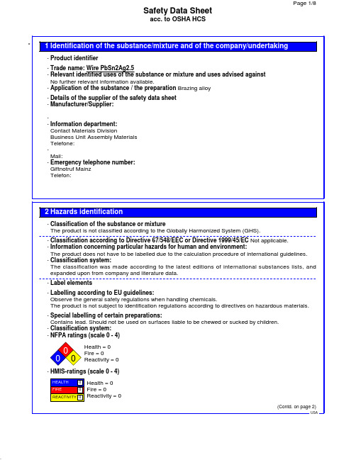 Pb95.5Sn2Ag2.5锡丝物质安全资料表MSDS