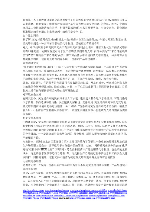 蓝月亮洗涤剂被指含可致癌增白剂