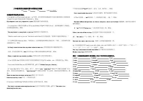 比较级训练题