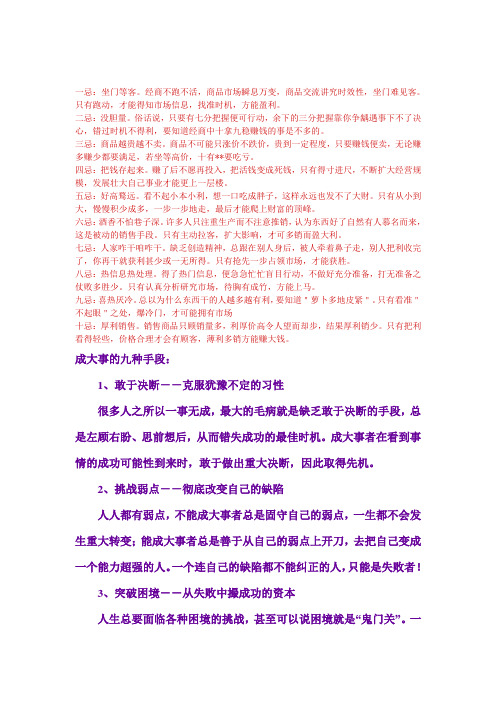 一忌