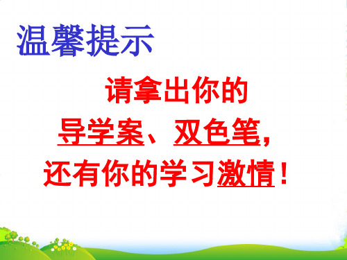 人教版九年级化学上册 绪言 化学使世界变得更加绚丽多彩(共16张PPT)