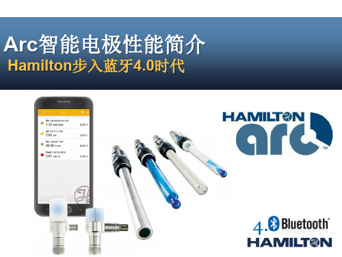 瑞士hamilton公司ARC电极性能简介