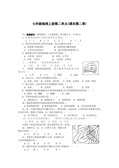 本章复习与测试 同步素材3(七年级人教新课标上册)