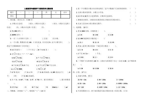 人教版四年级数学下册第四单元测试卷(附答案)