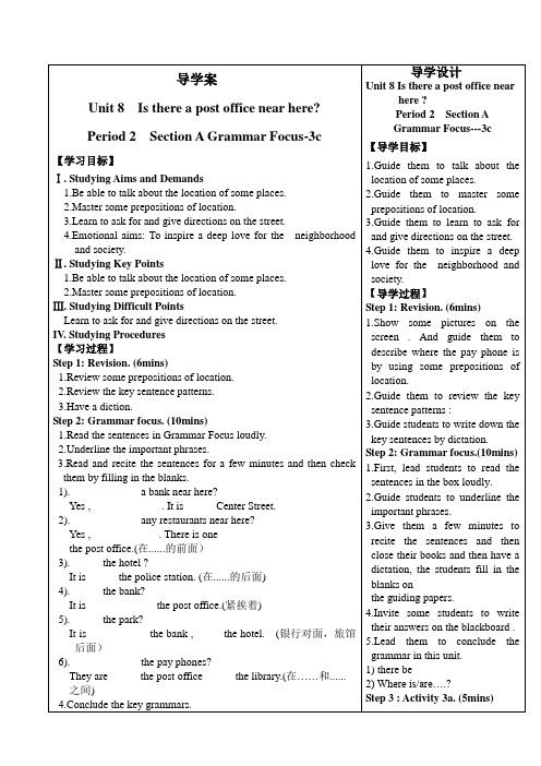 人教版英语七年级下册 Unit 8 Section A(Grammar Focus-3c)导学案设计