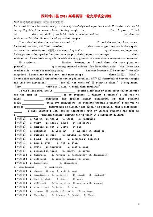 四川省沐川县高考英语一轮完形填空训练一