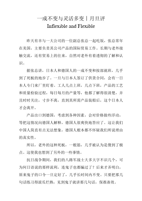 一成不变与灵活多变