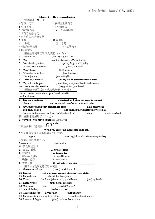 英语寒假作业暑假110份