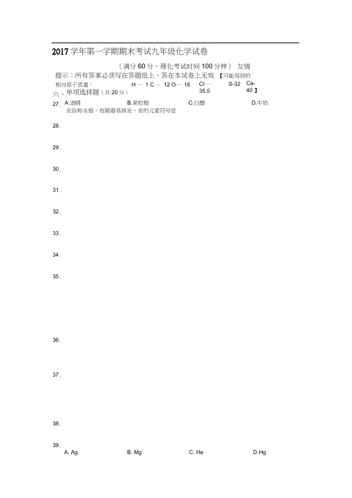 2018宝山一模中考化学试卷(含答案)