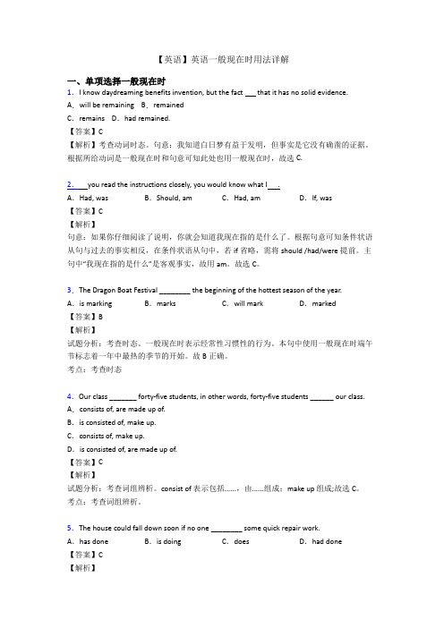 【英语】英语一般现在时用法详解