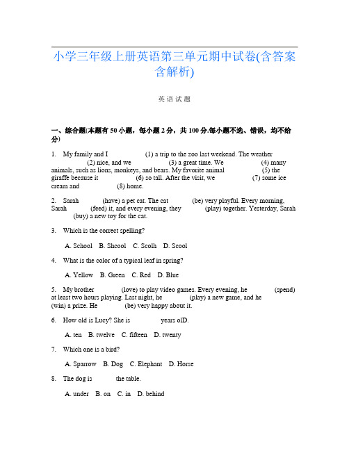 小学三年级上册第1次英语第三单元期中试卷(含答案含解析)