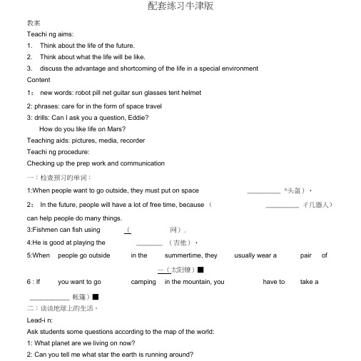 九年级英语下册Unit1Period1教案学案配套练习牛津版.doc