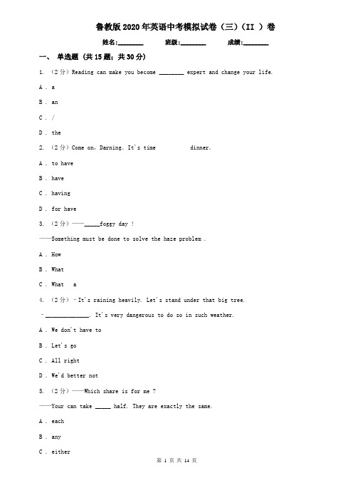 鲁教版2020年英语中考模拟试卷(三)(II )卷