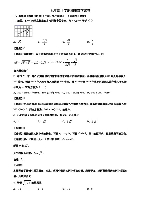 《试卷3份集锦》洛阳市2020-2021年九年级上学期数学期末考试试题