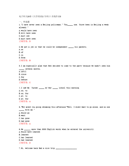 电子科大20春《大学英语2(专科)》在线作业3