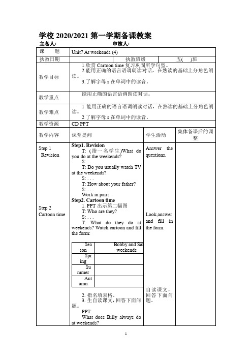 译林英语5年级教案5AUnit7(4)