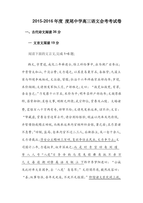 高中语文会考试卷及详细答案