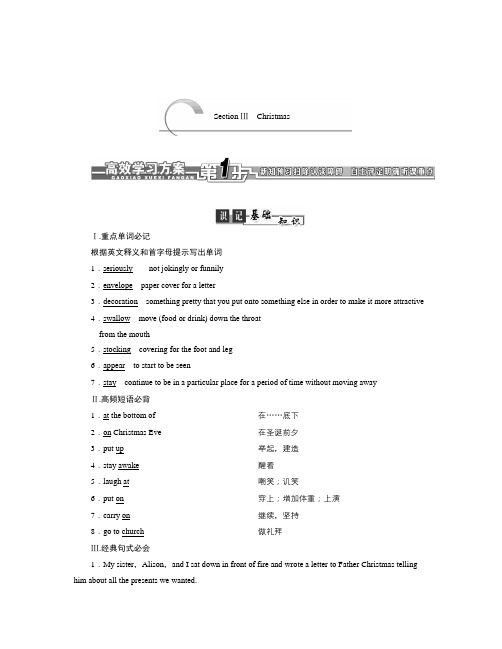 英语知识点北师大版高中英语必修一Unit 3《Celebration》(Section Ⅲ)高效学习方案-总结