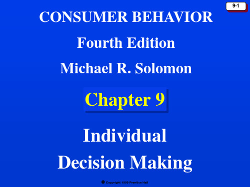 消费者行为学(Consumer Behavior) (10)..