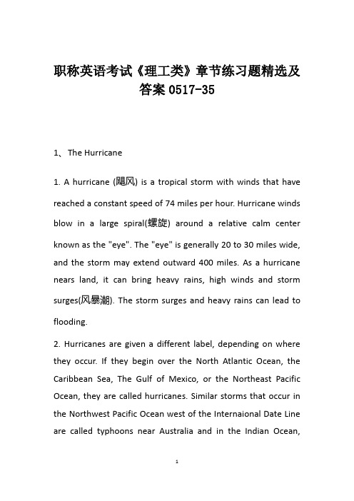 职称英语考试《理工类》章节练习题精选及答案0517-35