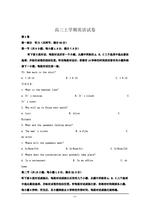 天津市2018-2019年高三上学期第三次检测英语试题