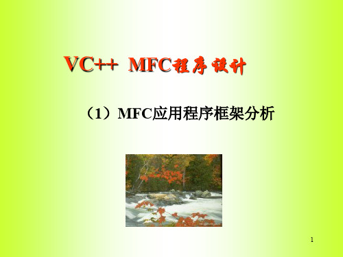 MFC系列教程1