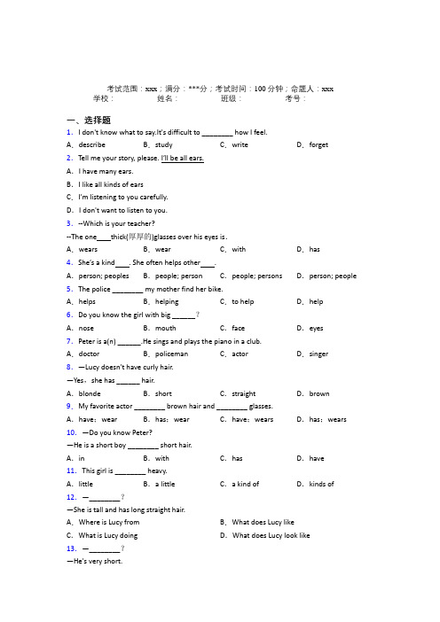 西北工业大学附属中学初中英语七年级下册Starter Unit 9知识点总结(培优练)