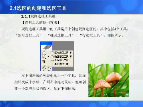 污点修复画笔工具利用