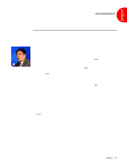 报业转型萎缩“纸”,壮大“报”
