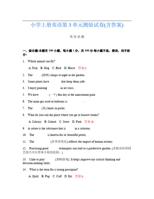 小学上册第七次英语第3单元测验试卷(含答案)