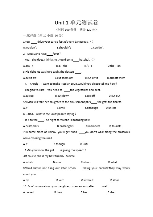 Unit1单元测试卷2021-2022学年人教版八年级英语下册