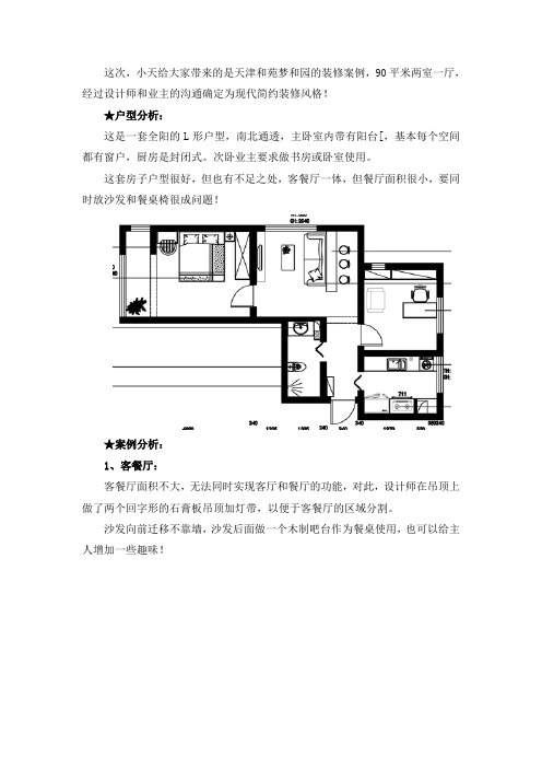 2020现代简约装修效果图