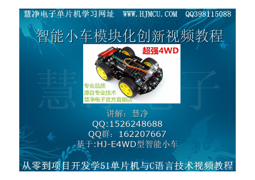 11、智能小车入门篇1 51单片机最小系统