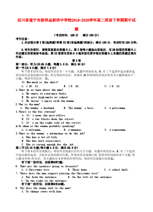 四川省遂宁市射洪县射洪中学校2019_2020学年高二英语下学期期中试题[含答案]