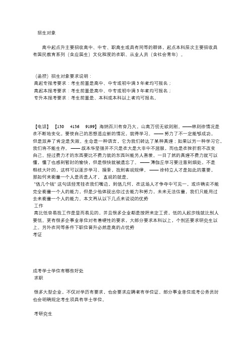 长春汽车工业高等专科学校学历教育