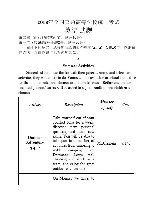 2018年高考英语全国2卷试题及    答案