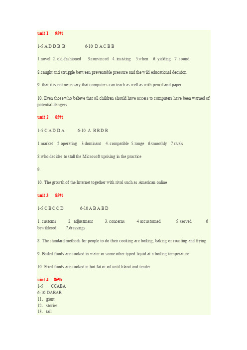 新视野大学英语4Quiz答案